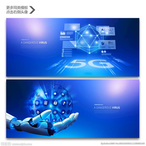 網(wǎng)絡(luò)科技與互聯(lián)網(wǎng)大數(shù)據(jù)圖片技術(shù)